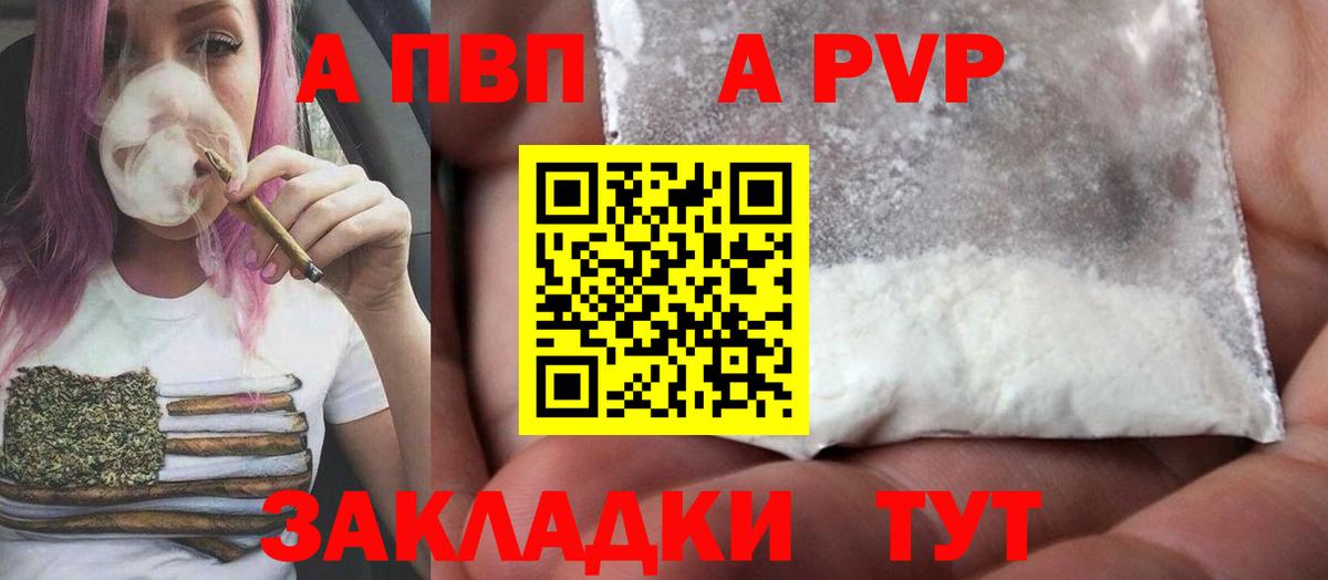 Alpha-PVP СК Каспийск