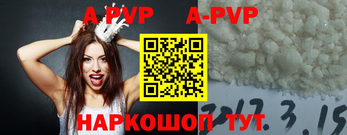 Alfa_PVP мука  А ПВП VHQ  купить   A PVP крисы CK  Вход с VPN  Каспийск  A-PVP 