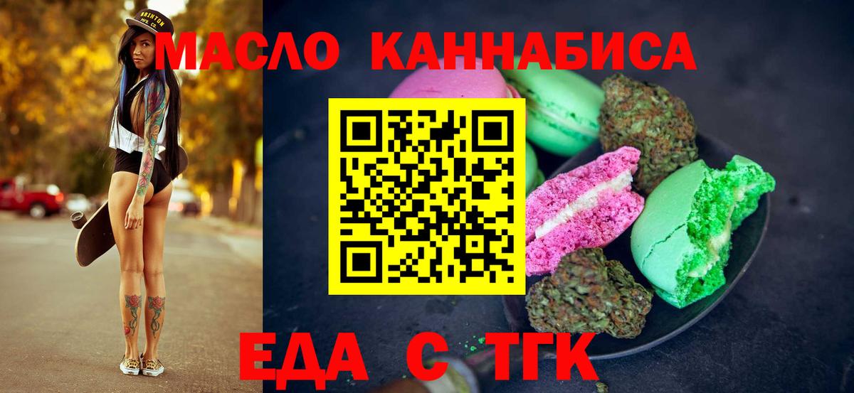 Cannafood конопля  Вход с VPN  Каспийск 