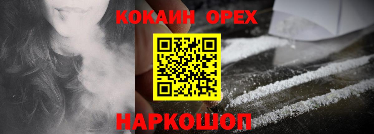 Cocaine VHQ Каспийск