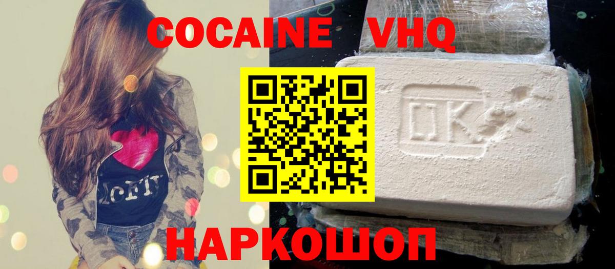 COCAIN Эквадор  Вход с VPN  COCAIN Перу  Кокаин  Каспийск 
