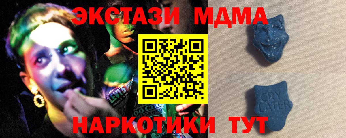 Экстази диски  ЭКСТАЗИ mix  ЭКСТАЗИ  купить наркоту  Каспийск  Вход с VPN 