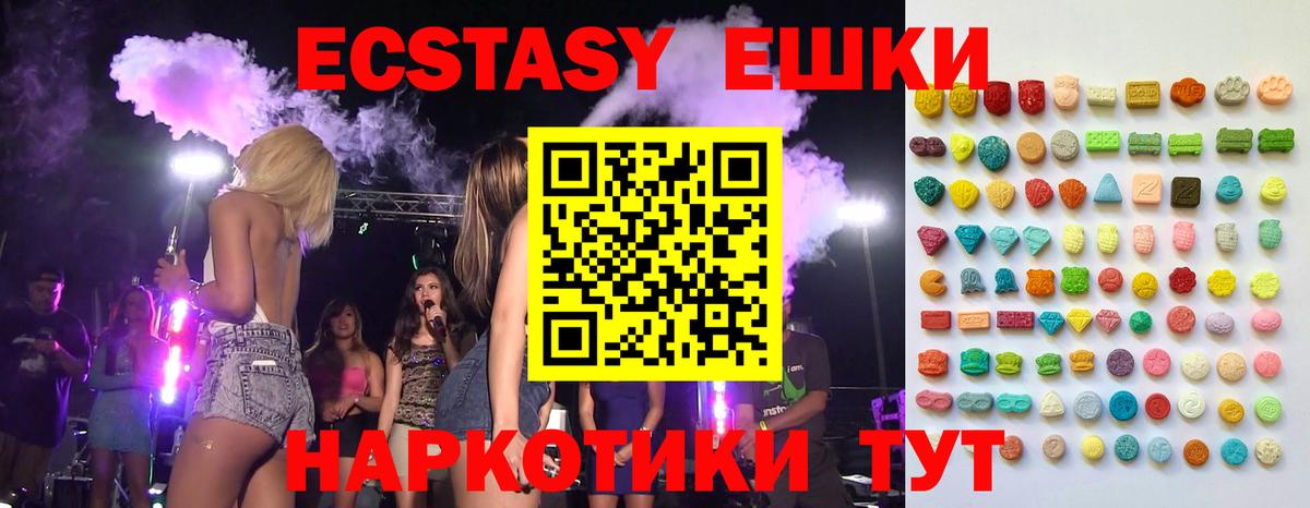 Экстази круглые Каспийск