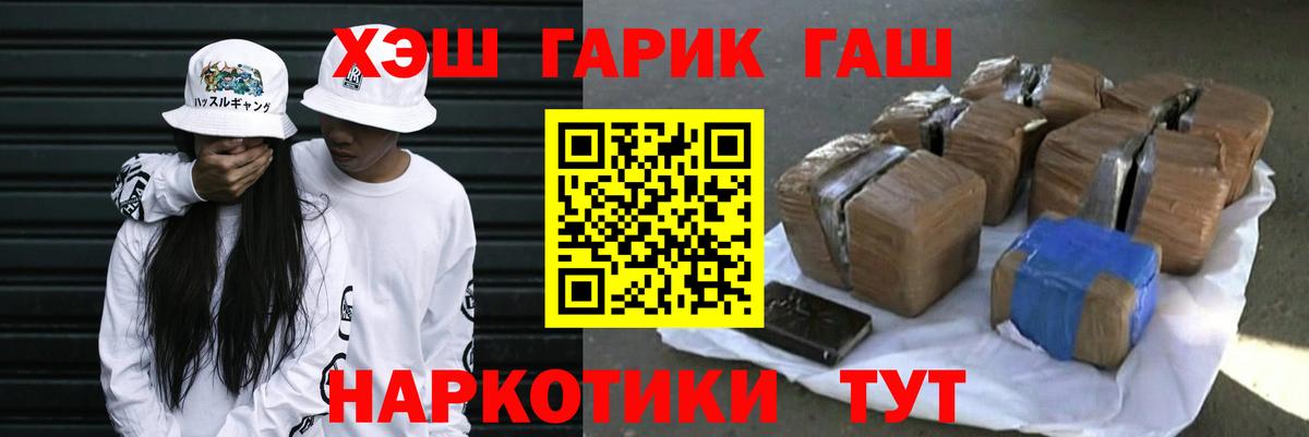 Каспийск  ГАШИШ убойный  ГАШИШ убойный  Вход с VPN 