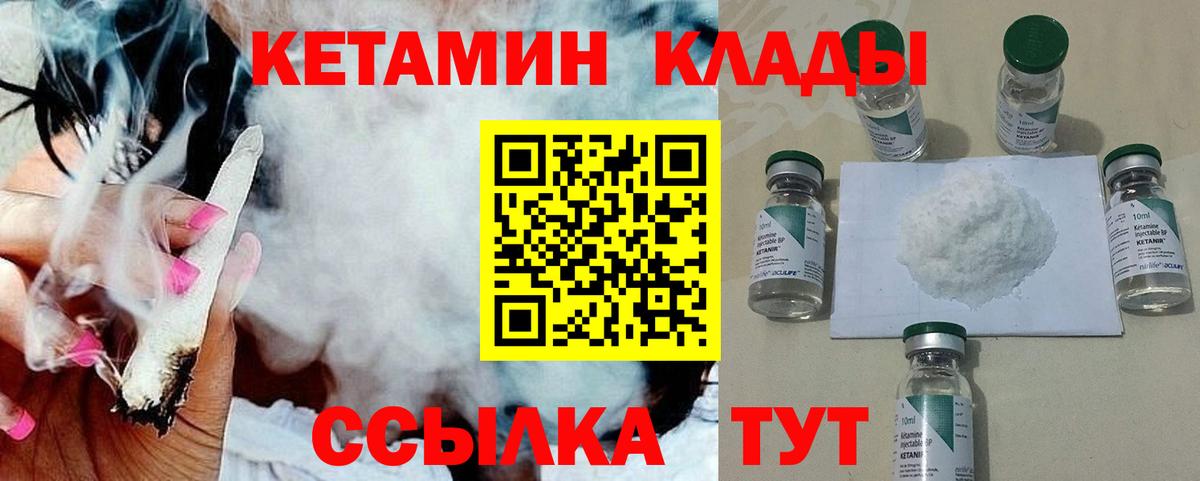 КЕТАМИН VHQ  Вход с VPN  Кетамин ketamine  Каспийск 