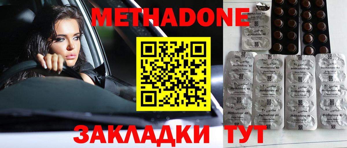 Каспийск  Метадон кристалл  Вход с VPN 