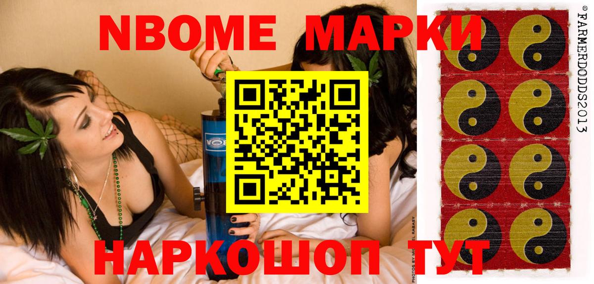 Каспийск  Марки 25I-NBOMe 1,5мг  где купить наркотик  Вход с VPN 