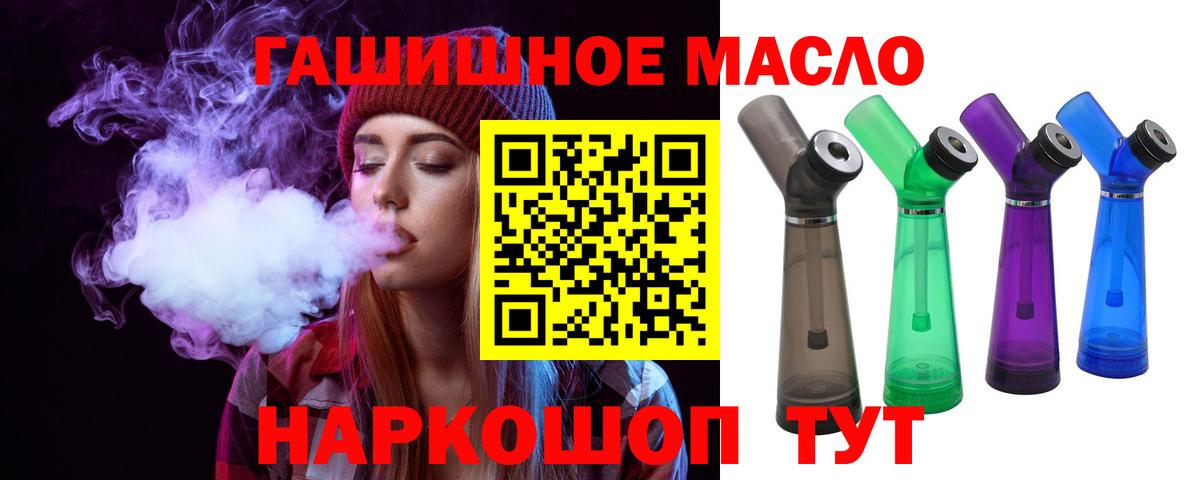 ТГК гашишное масло  Вход с VPN  Каспийск 